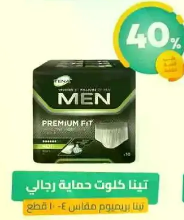 تينا كلوات حمايه رجالي - تينا بريميوم مقاس 4 - 10 قطع