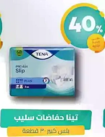 تيتا حفاضات سليب، حجم كبير، 30 قطعه.
