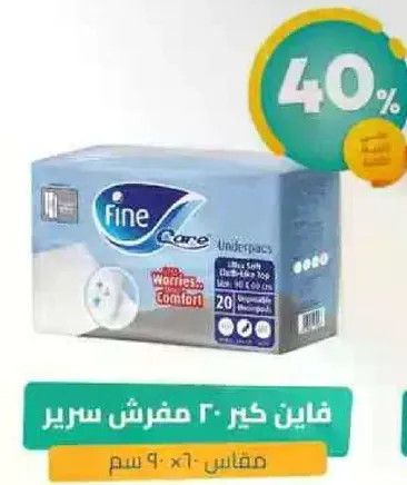 فايين كير 20 مفرش سرير