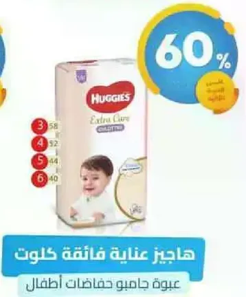 هاجيز عنايه فايقه كولوت.