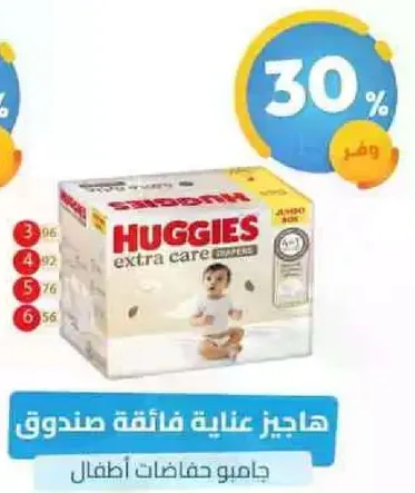 هاجيز عنايه فايقه صندوق