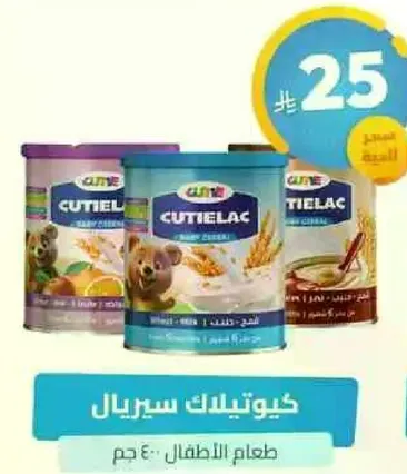 خيتيلاك سيريل طعام للاطفال، 400 جرام.