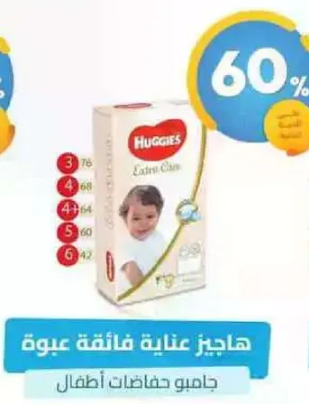 هاجيز عنايه فايقه عبوه.