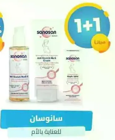 مجموعه زيت وكريم مضاد لعلامات التمدد من سانوسان.