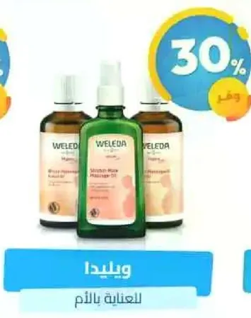 منتجات العنايه بالشعر من ويلا لدعم وتغذيه الشعر.