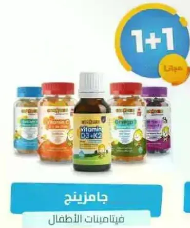 فيتامينات للاطفال.