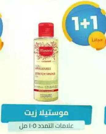 زيت مرطب لعلامات التمدد.