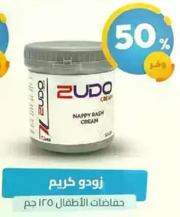 كريم حفاظات الاطفال 150 جرام