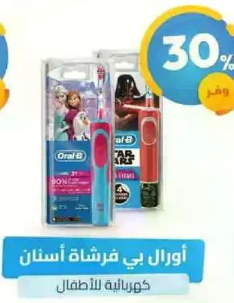 اورال بي فرشاه اسنان كوريه للاطفال.