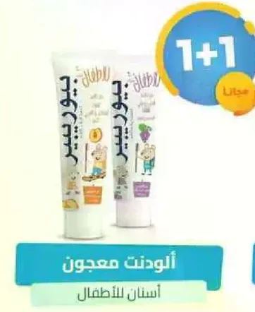 معجون اسنان للاطفال.