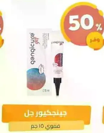 جينجيكور جل 15 جرام
