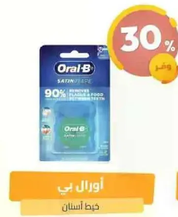 خيط اسنان اورال-بي ساتين