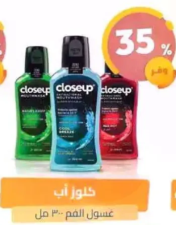 غسول الفم كلوز اب بنكهه منعشه.
