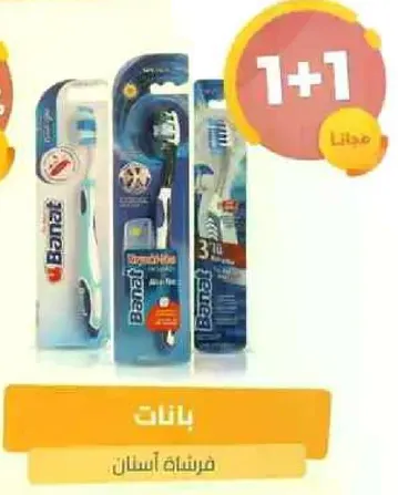 فرشاه اسنان
