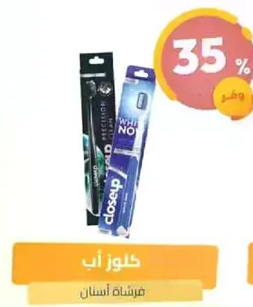 مجموعه فرشاه ومعجون اسنان كلوز اب.