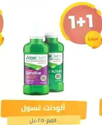 غسول فم الو دنت حساس وفعال، 250 مل