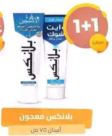 معجون اسنان لتنظيف فعال ونفس منعش.