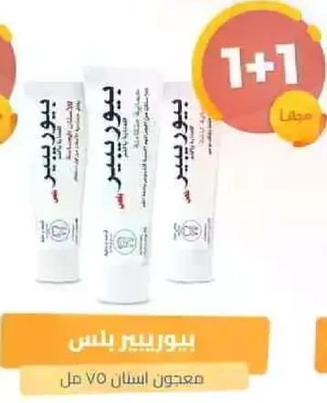 معجون اسنان 75 مل