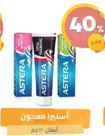 معجون اسنان استيرا مع تركيبه تبييض كلي وفحم.