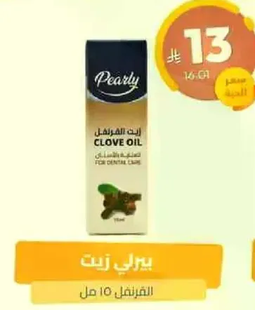 زيت القرنفل للعنايه بالاسنان.