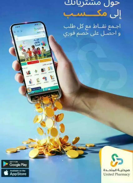 اجمع نقاط مع كل طلب و احصل علي خصم فوري.