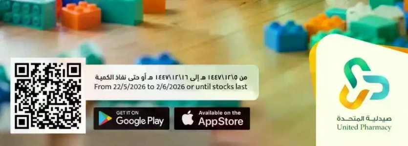 من 22/5/2026 الي 2/6/2026 او حتي نفاد الكميه