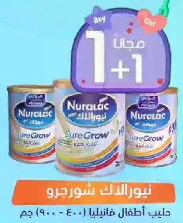 حليب اطفال نuralac شوجرو.