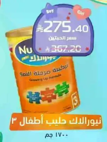 نيوبالاك حليب اطفال 3.