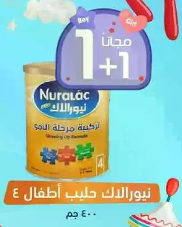 نيوارلاك حليب اطفال 4