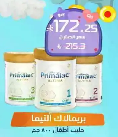 حليب اطفال برمالاك التيمه للاطفال من عمر 0-6 اشهر.