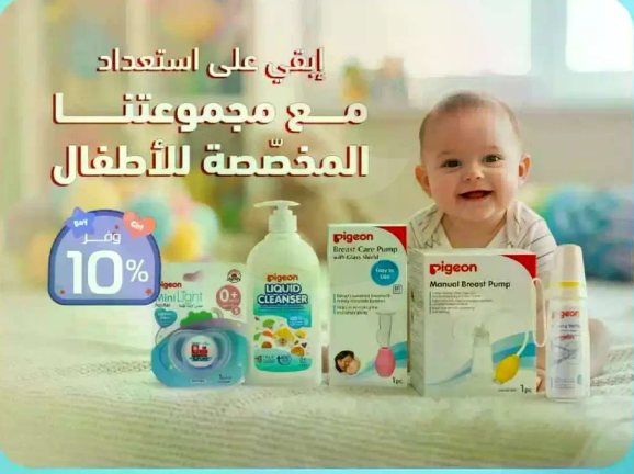 Stay ready with our dedicated collection for children.