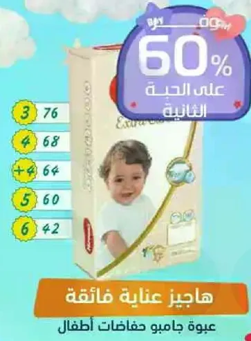 هايجز عنايه فايقه
