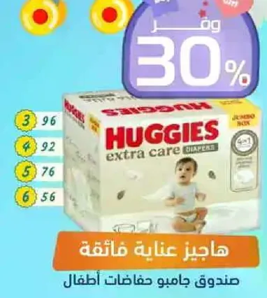 هاجيز عنايه فايقه