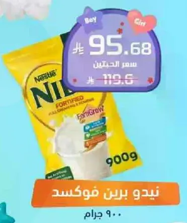 نيستو برن فوكست