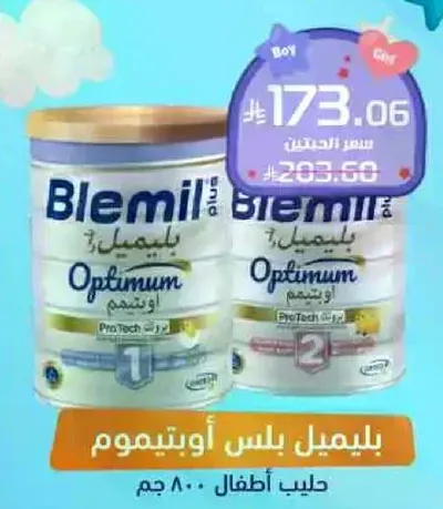 بليميل بلس اوبتيموم هو حليب للاطفال.