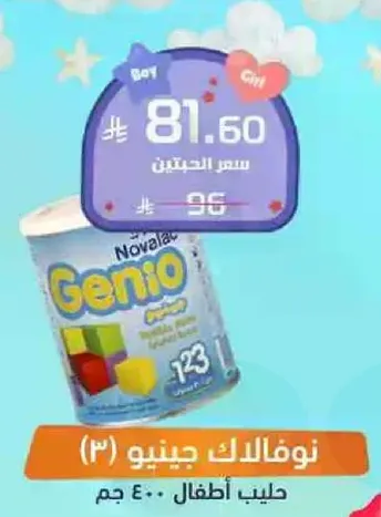 حليب اطفال 400 جرام.