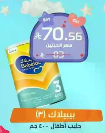 حليب اطفال 400 جرام