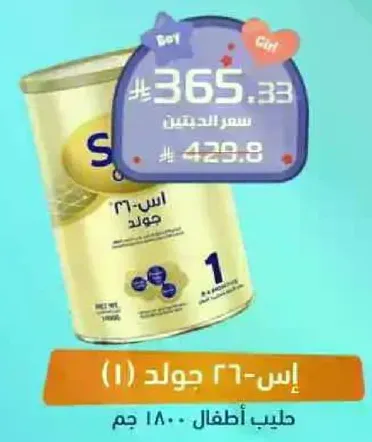 حليب اطفال، 180 جرام.