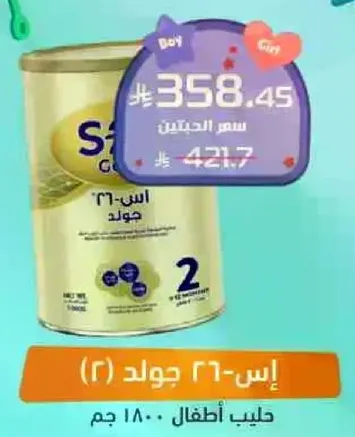 حليب اطفال، 1800 جرام.