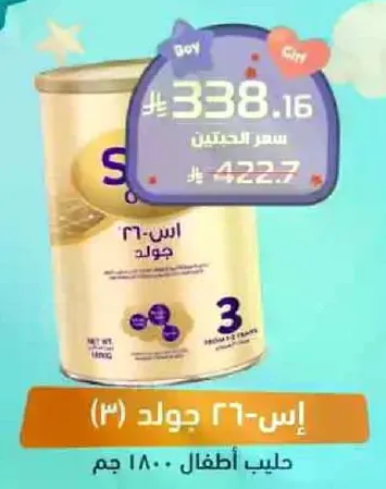 حليب اطفال - 180 جرام.