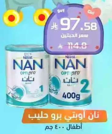 نان اوبتي برو حليب 400 جرام للاطفال
