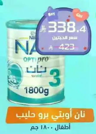 نان اوبتي برو حليب.