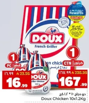 دجاج دوكس الفرنسي 10×1.2 كغ