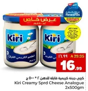 كيري جبنه كريميه قابله للدهن 2 * 500 جرام