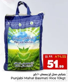 بنغالي محل ارز بسمتي 10 كجم