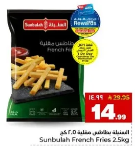 بطاطس مقليه 2.5 كغ من سنبله