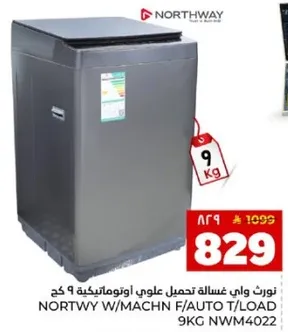 غساله نورث واي تحميل علوي اوتوماتيكيه سعه 9 كجم.