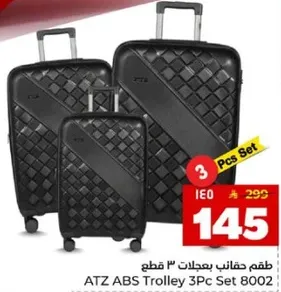 طقم حقايب 3 قطع ATZ ABS Trolley 8002