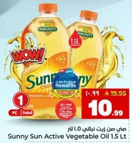 زيت نباتي سني سون 1.5 لتر