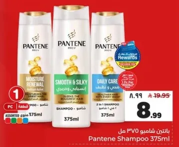 بنتي شامبو 375 مل